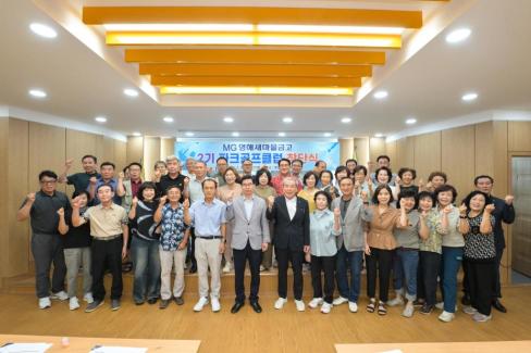 2025. 7. 23 영해 MG새마을금고 제2기 파크골프클럽 창단식
