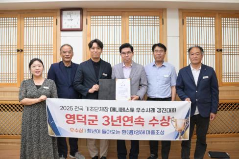 2025. 7. 25 전국 기초단체장 매니페스토 우수사례 경진대회 수상 기념사진