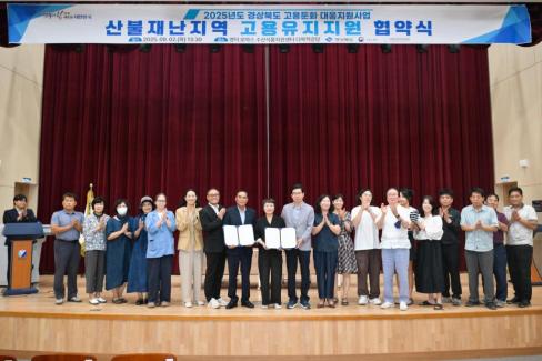 2025. 9. 2 경상북도 고용둔화 대응지원사업 선정기업 협약식