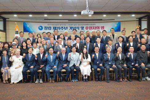 2025. 9. 11 사)영양울진영덕 범죄피해자지원센터 19주년 기념식 및 후원의 밤
