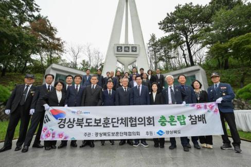 2025. 10. 14 경상북도 보훈단체협의회 충혼탑 참배