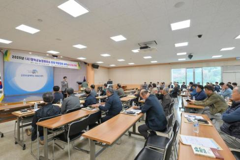2025. 10. 16 영덕군농업회의소 회원역량강화 워크숍