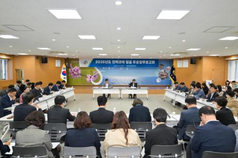 2025. 10. 23 2026 전략과제 발굴을 위한 주요업무보고