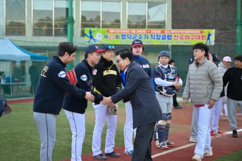 2025. 11. 22 제23회 영덕군수기 직장클럽 전국 야구대회 격려