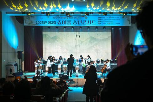 2025. 12. 18 제3회 죠이풀어린이합창단 송년 콘서트
