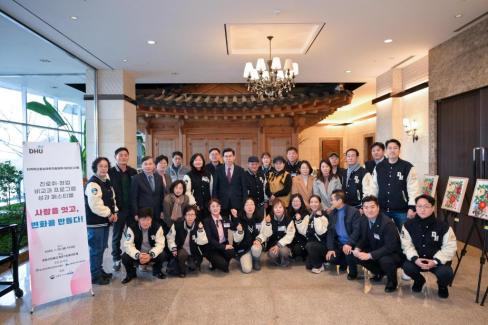 2026.1. 26 대구한의대 지역사회 협력 네트워크
