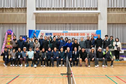 2026. 2. 7 제1회 영덕대게배 전국 피클볼 대회