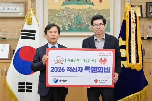 2026. 2. 25 산불이재민 지원 백미 기탁(예수그리스도 후기 성도 교회 & 대한적십자 경북지사)