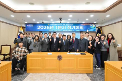 2026. 2. 27 민주평통 1분기 정기회의 및 교육발전기금 기탁식