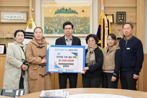 2026. 2. 27 취약계층 지원 성금(한국여성농업인연합회 영해면회)