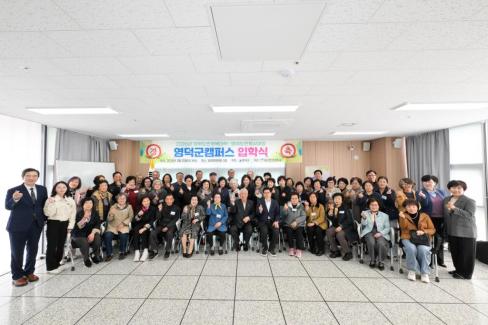 2026. 3. 25 경북도민행복대학 영덕군캠퍼스 입학식