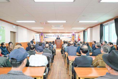 2026. 3. 25 축산면 노인회 축산면분회 이치임식 및 정기총회