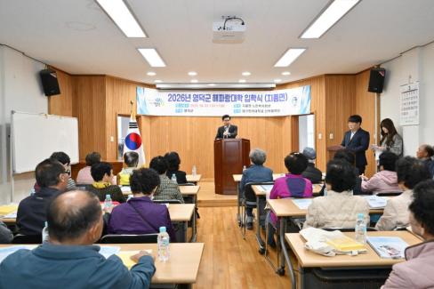 2026. 4. 1 2026년 영덕군 노인대학(해파랑대학) 지품면 개강식