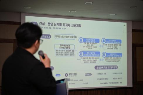 2026. 4. 22 신규 원자력발전소 건설 지원을 위한 영덕군 지원계획 수립 용역 최종보고회 사진