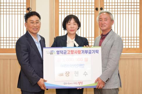 2026. 5. 12 고향사랑 기부금(주. 창신산업개발 대표 장현수)