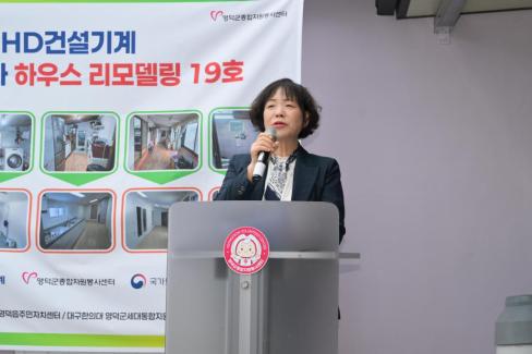 2026. 5. 21 국가유공자 하우스 리모델링 사업 준공식