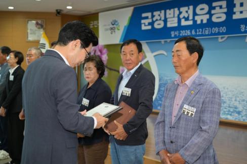 2026. 6. 12. 정례조회 및 군정발전유공 표창 사진