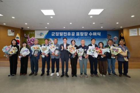 2026. 6. 12. 정례조회 및 군정발전유공 표창
