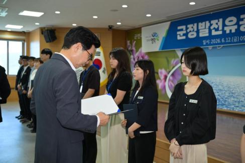 2026. 6. 12. 정례조회 및 군정발전유공 표창 사진