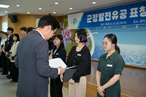 2026. 6. 12. 정례조회 및 군정발전유공 표창 사진