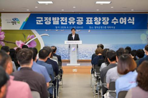 2026. 6. 12. 정례조회 및 군정발전유공 표창 사진