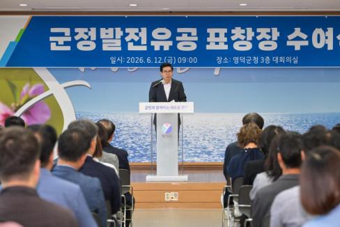 2026. 6. 12. 정례조회 및 군정발전유공 표창 사진