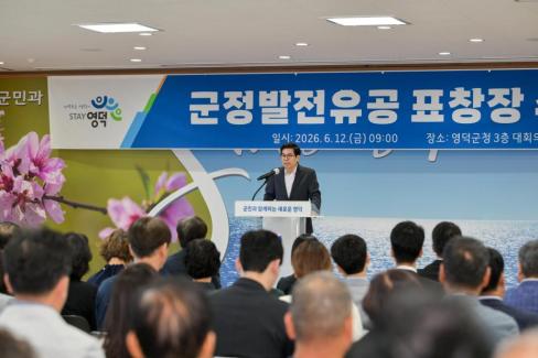 2026. 6. 12. 정례조회 및 군정발전유공 표창 사진