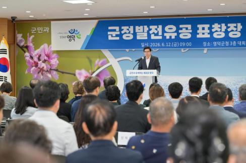 2026. 6. 12. 정례조회 및 군정발전유공 표창 사진