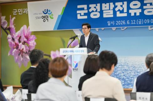 2026. 6. 12. 정례조회 및 군정발전유공 표창 사진