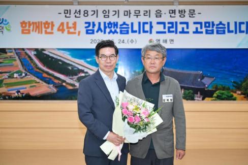2026. 6. 24. 민선 8기 임기 마무리 읍면방문(영해, 병곡, 창수) 사진
