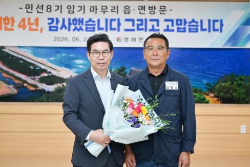 2026. 6. 24. 민선 8기 임기 마무리 읍면방문(영해, 병곡, 창수) 사진