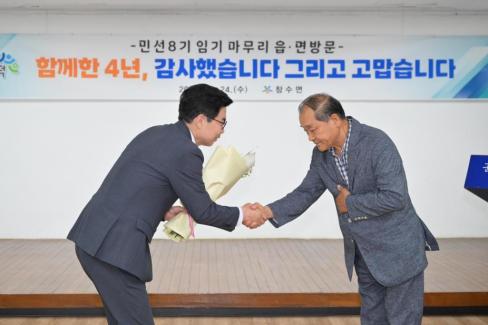 2026. 6. 24. 민선 8기 임기 마무리 읍면방문(영해, 병곡, 창수) 사진