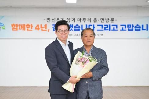 2026. 6. 24. 민선 8기 임기 마무리 읍면방문(영해, 병곡, 창수) 사진