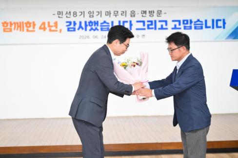 2026. 6. 24. 민선 8기 임기 마무리 읍면방문(영해, 병곡, 창수) 사진