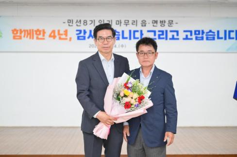 2026. 6. 24. 민선 8기 임기 마무리 읍면방문(영해, 병곡, 창수) 사진