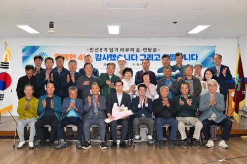 2026. 6. 24. 민선 8기 임기 마무리 읍면방문(영해, 병곡, 창수) 사진