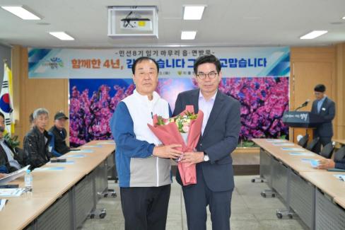 2026. 6. 23. 민선 8기 임기 마무리 읍면방문(달산, 지품, 축산) 사진