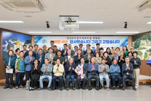 2026. 6. 23. 민선 8기 임기 마무리 읍면방문(달산, 지품, 축산) 사진