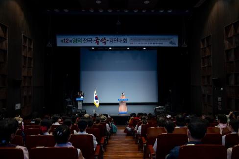 2026. 7. 11. 제12회 영덕 전국 국악경연대회