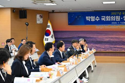 2026. 7. 14. 박형수 국회의원 영덕군 예산정책협의회 사진