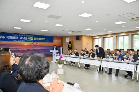 2026. 7. 14. 박형수 국회의원 영덕군 예산정책협의회 사진