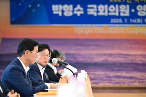 2026. 7. 14. 박형수 국회의원 영덕군 예산정책협의회 사진