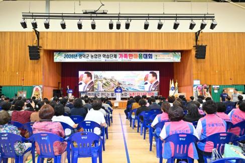2026. 7. 22. 농업인 학습단체 한마음대회