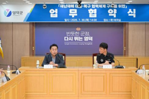 2026. 7. 30. 건설연합회 MOU체결 사진