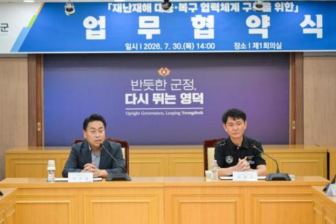2026. 7. 30. 건설연합회 MOU체결 사진