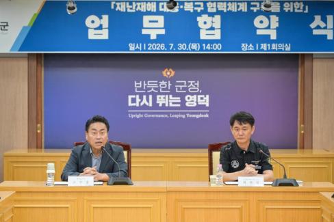 2026. 7. 30. 건설연합회 MOU체결 사진