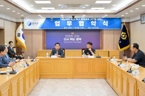 2026. 7. 30. 건설연합회 MOU체결 사진