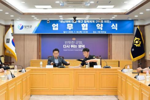 2026. 7. 30. 건설연합회 MOU체결 사진
