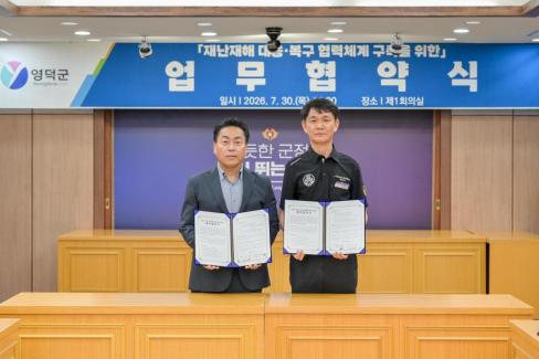 2026. 7. 30. 건설연합회 MOU체결 사진