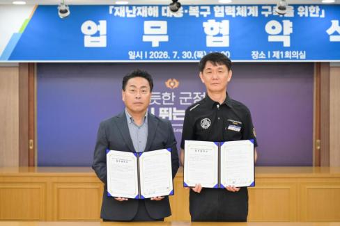 2026. 7. 30. 건설연합회 MOU체결 사진